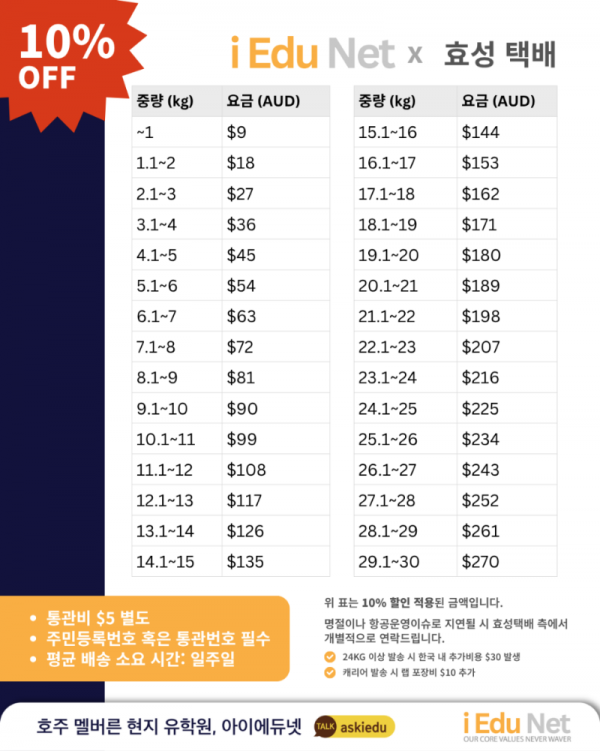 택배 02.png