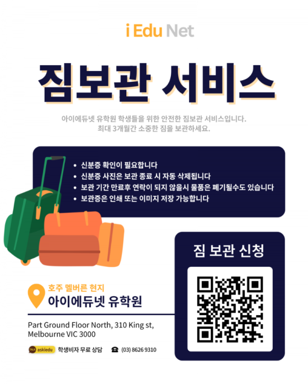 짐보관_서비스.png
